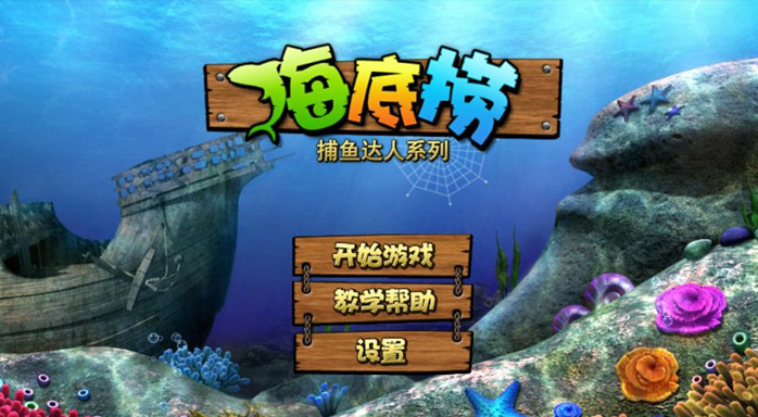 捕鱼之海底捞最新版,与自然美景的邂逅与内心宁静之旅