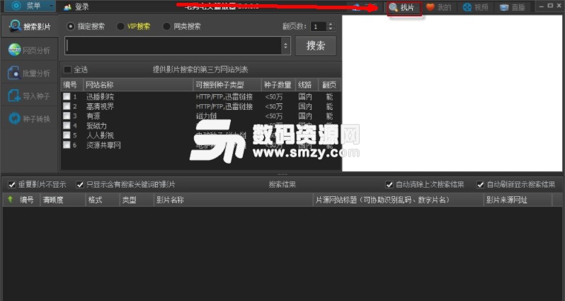 涉黄警示,深度探讨与科普解析关于台湾四级磁力链接的真实面貌