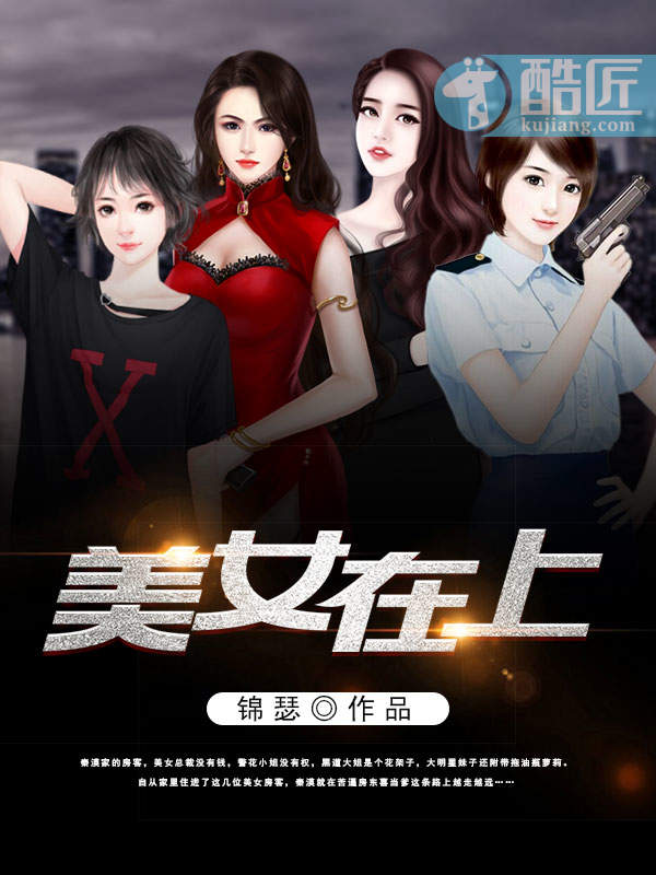 科技新品重塑阅读体验,美女在上最新章节全文阅读