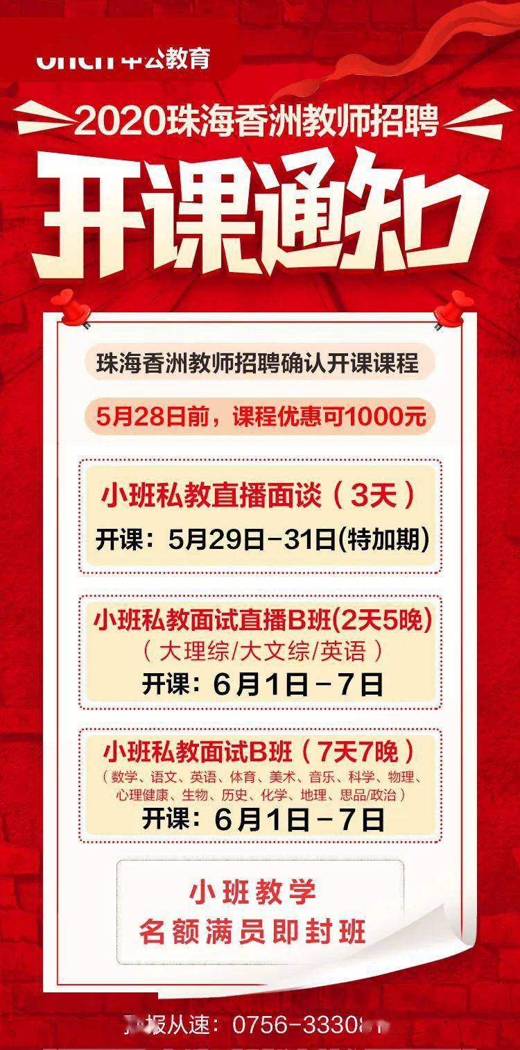 珠海香洲区最新招聘,珠海香洲区最新招聘动态及职业机会探索
