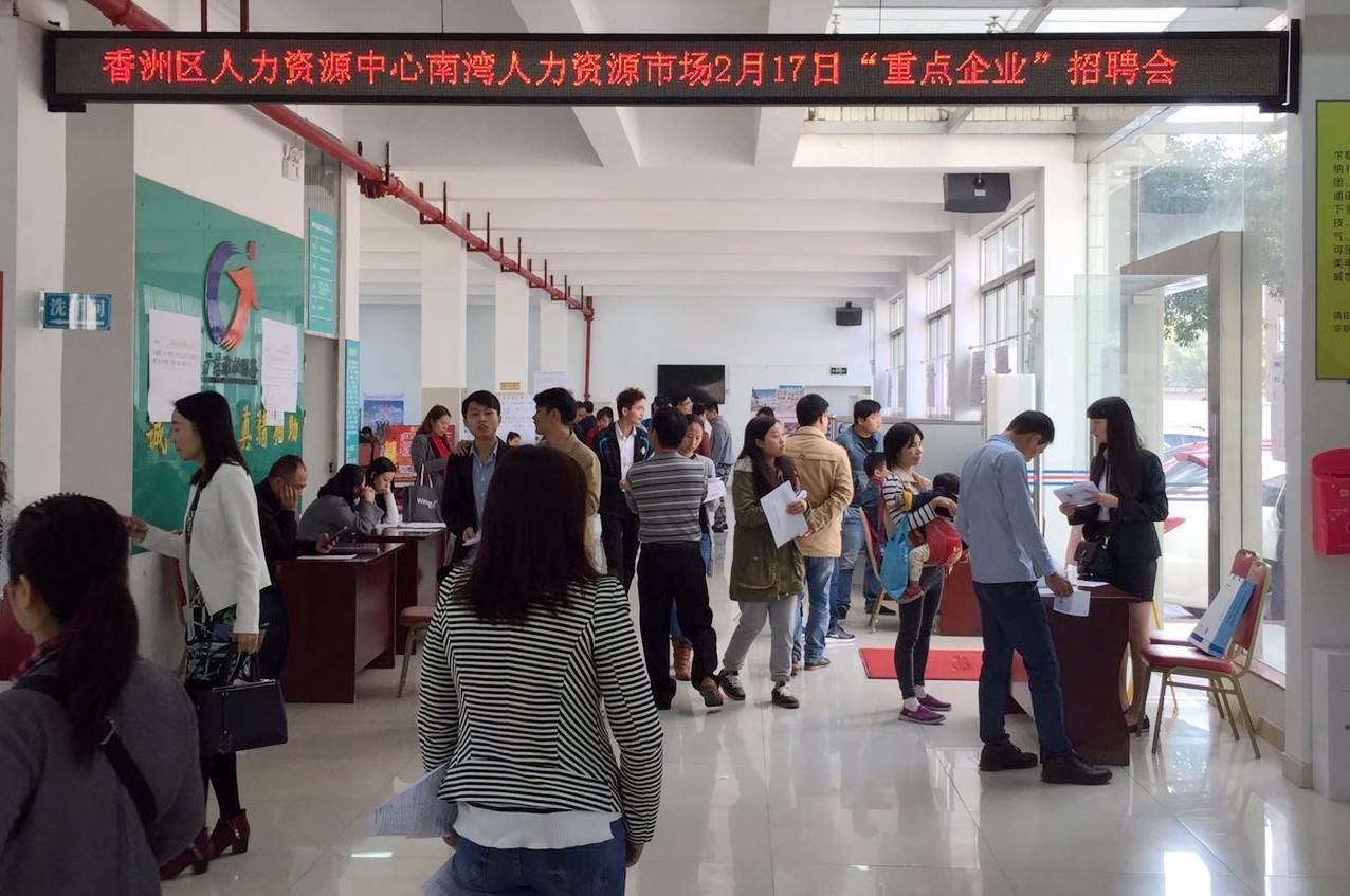 珠海香洲区最新招聘,珠海香洲区最新招聘动态及职业机会探索