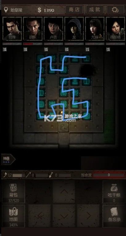 盗墓长生印最新破解版,关于盗墓长生印最新破解版的励志故事