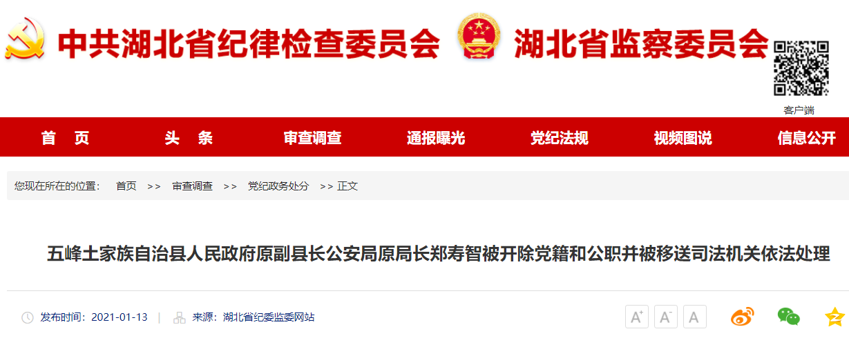 五峰最新任免决定及其背后的故事，小巷美食宝藏揭秘