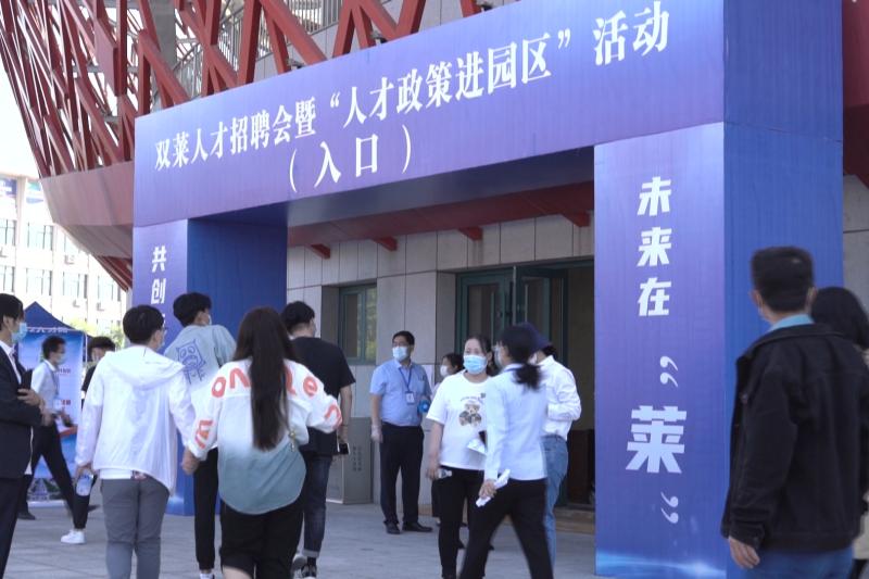 莱西开发区全新招工季启幕,欢乐启程,携手共创未来!