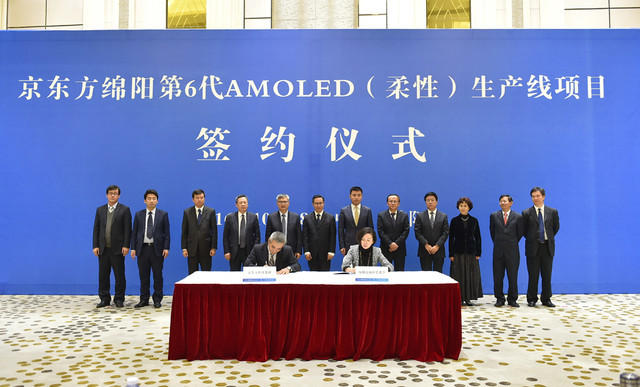 绵阳京东方最新动态报道