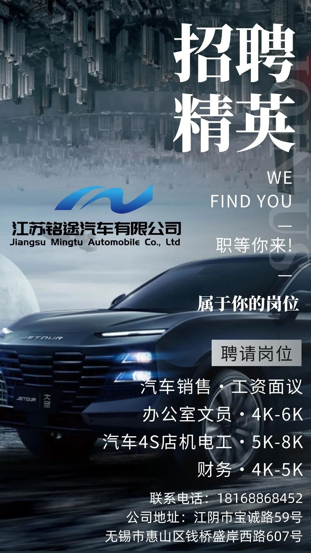 江夏捷众汽车最新招聘揭秘,小巷特色职位等你来探索!