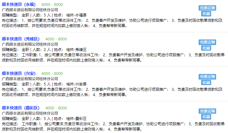 广宁快递招聘最新动态速递速递更新消息速递速递速递速递速递速递速递速递速递最新职位更新通知