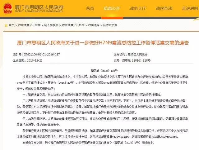 思明区最新人事任免,时代脉搏与发展步伐的体现