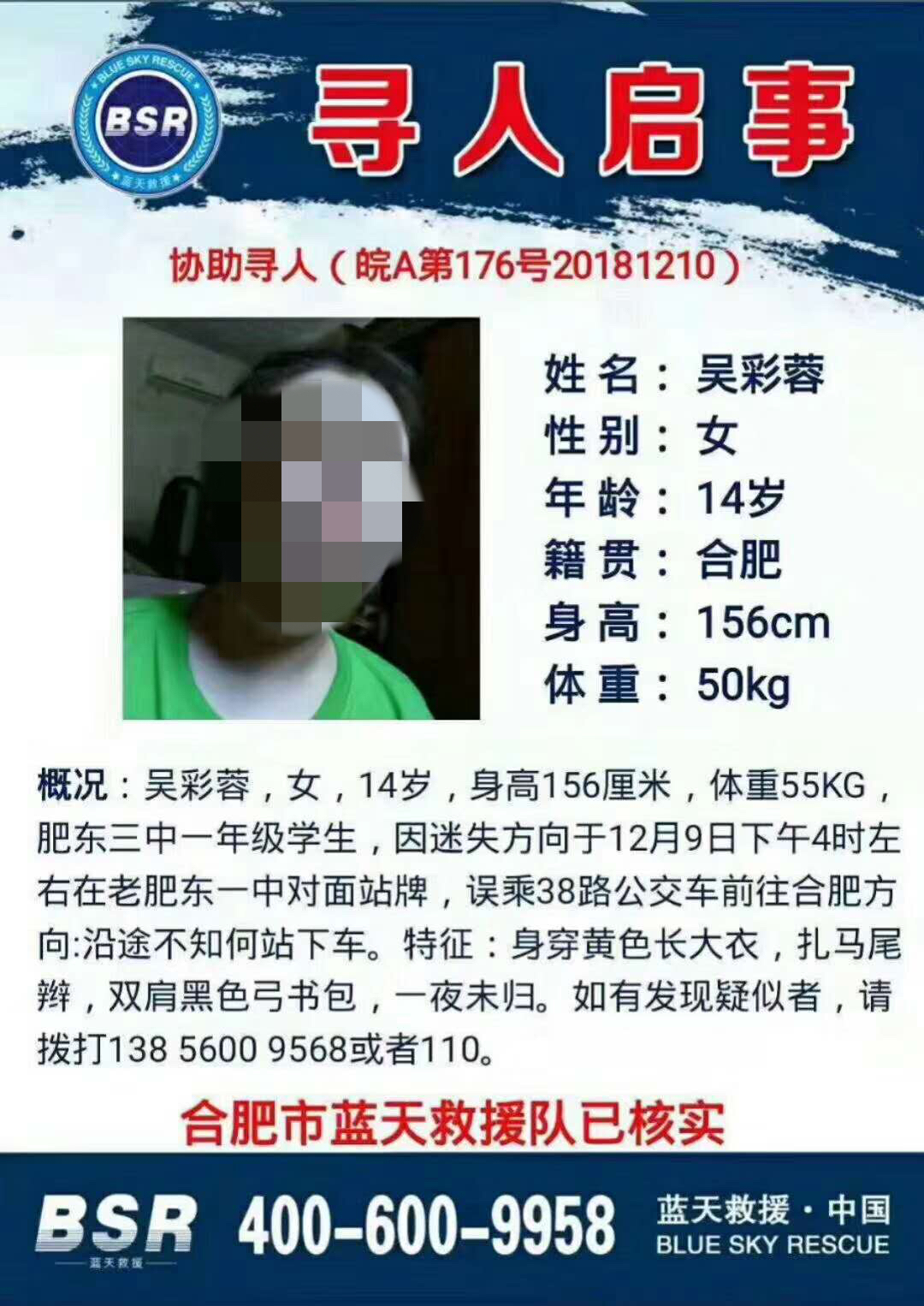 微信寻人启事最新动态更新????