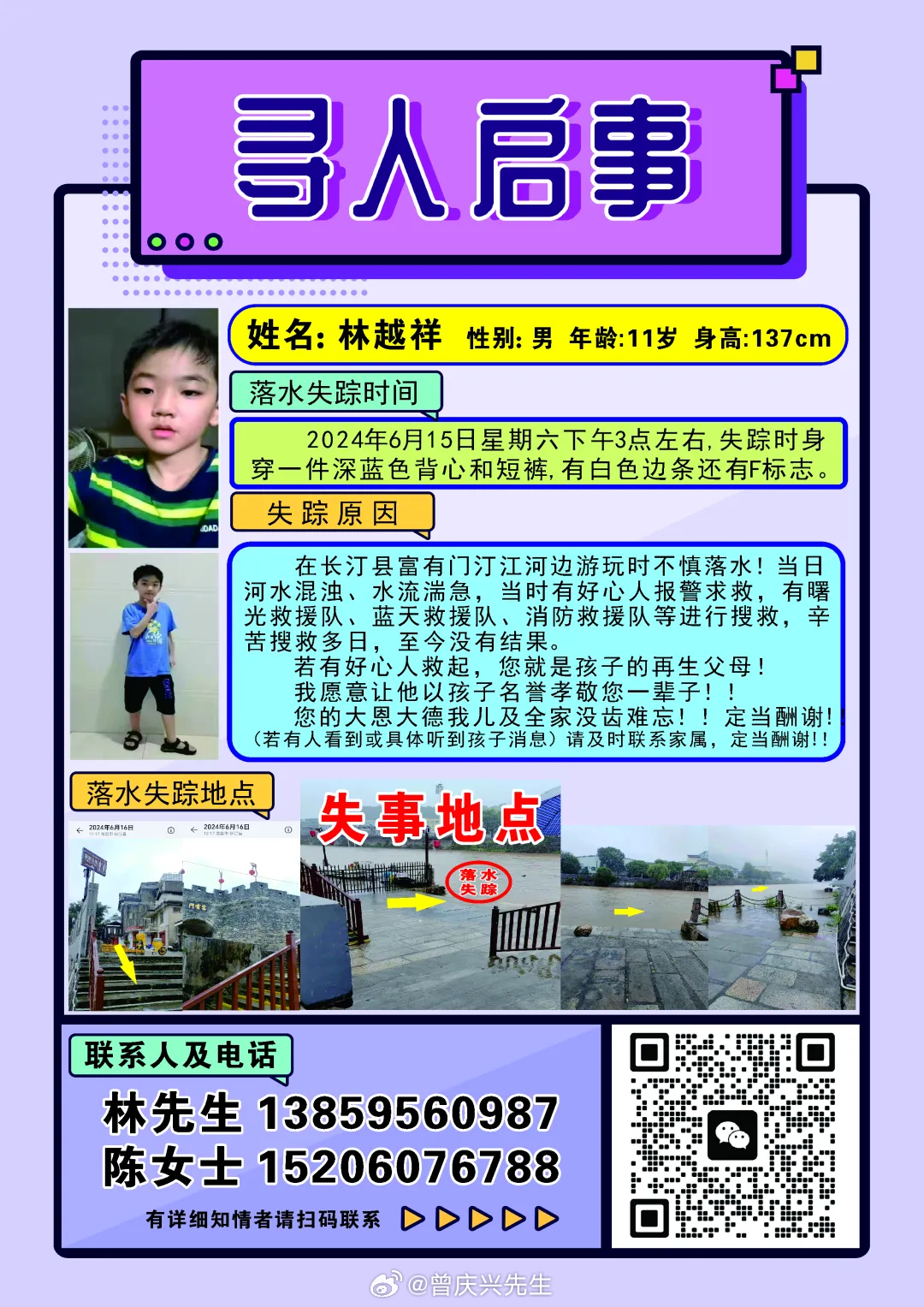 微信寻人启事最新动态更新????