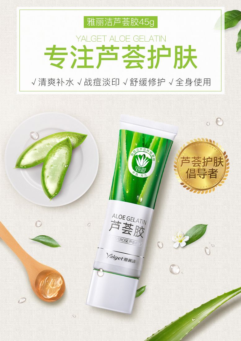 雅丽洁芦荟胶全新包装,启程自然探索之旅,探寻内心宁静的力量