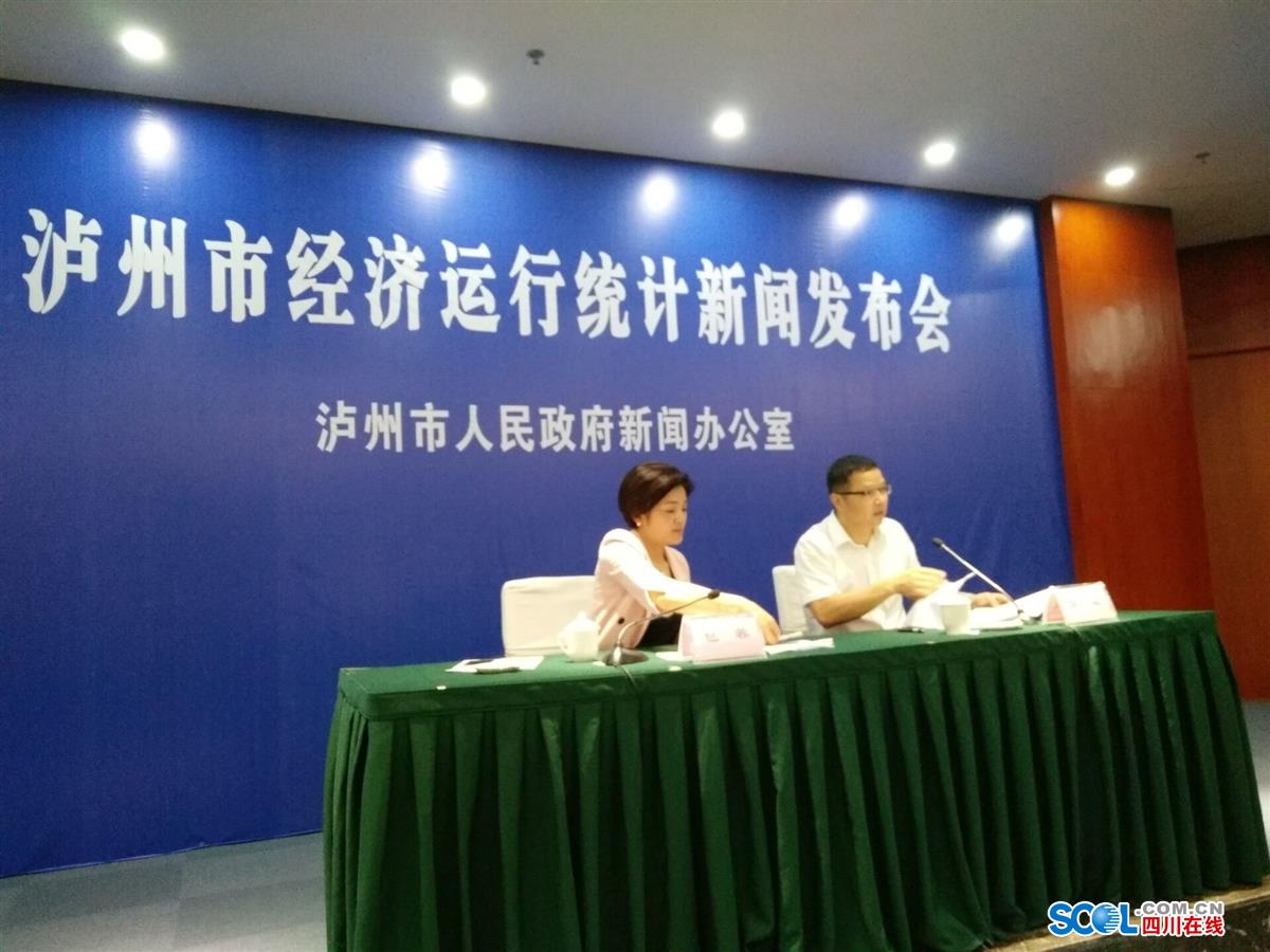 四川泸州最新新闻报道