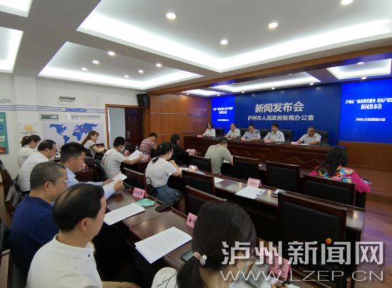 四川泸州最新新闻报道