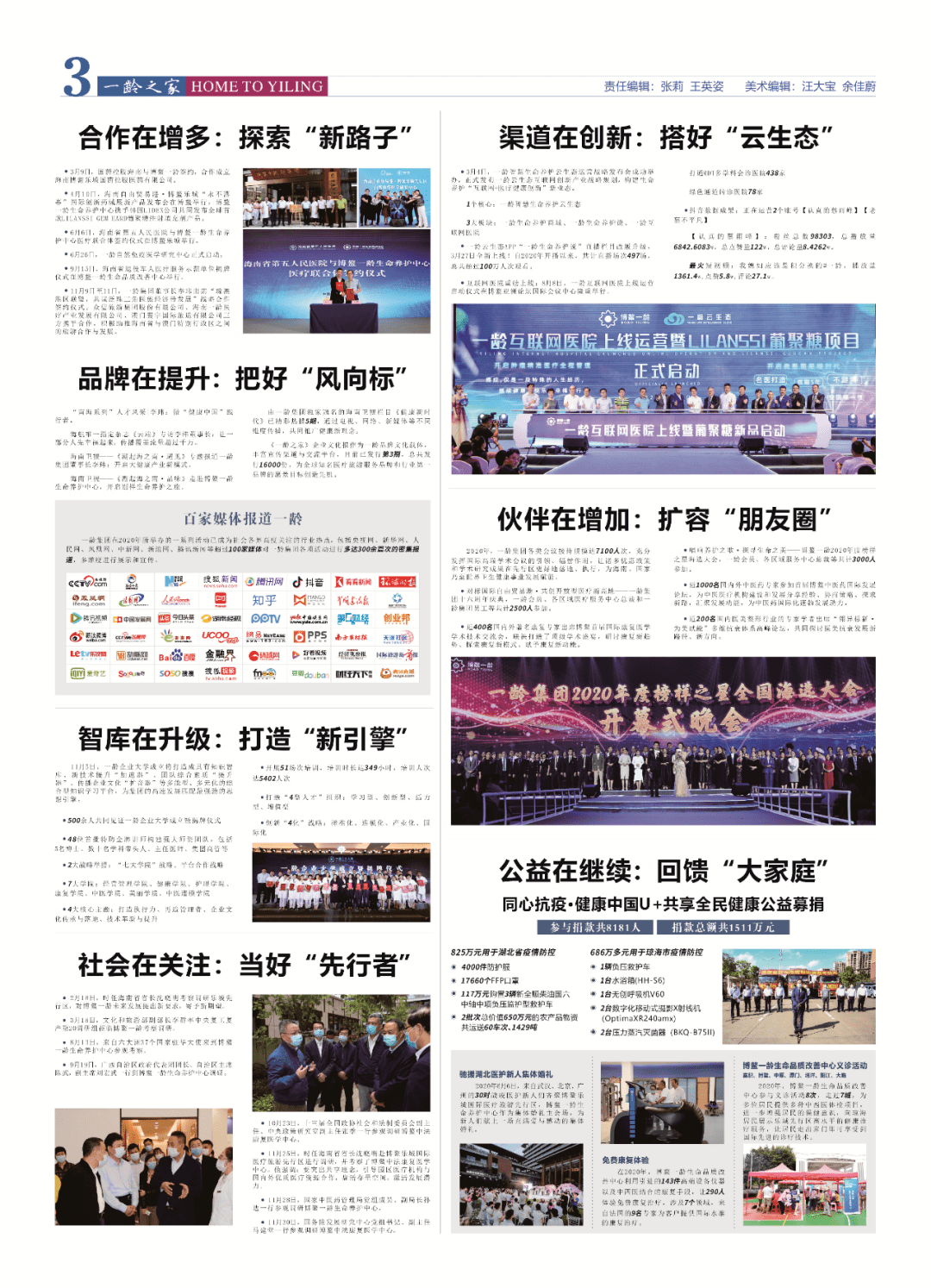 最新一期码报观点探讨,深度解析某观点论述