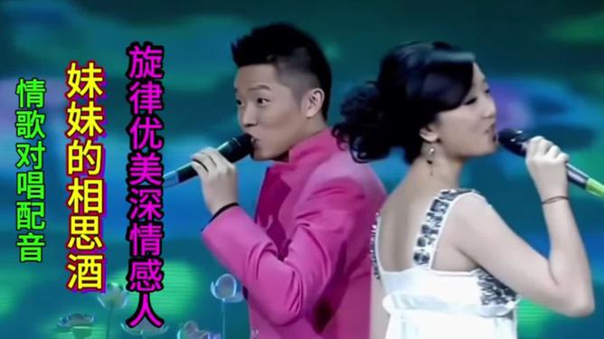 最新情歌对唱歌曲大全与指南,情歌合唱精选及演唱技巧