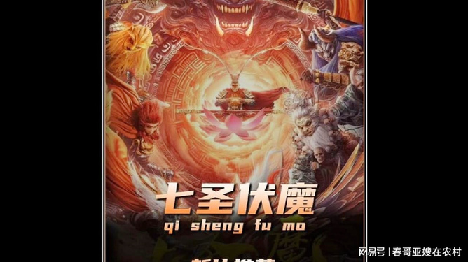 最新魔电影，魔法之夜的温馨奇遇之旅