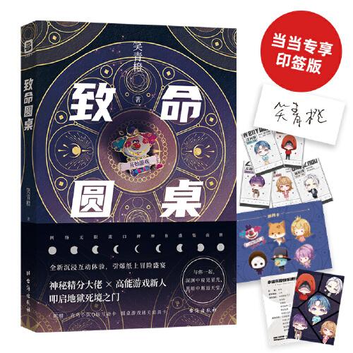 最新致命圆桌,自然美景鼓舞之旅探索启航