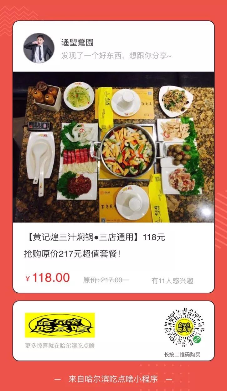 118开奖站一一澳门,快速实施解答研究_绝版36.600