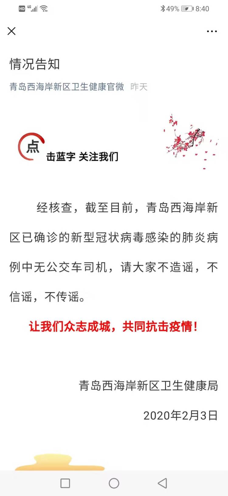 胶南最新司机指南，成为合格驾驶员的详细步骤与必备素质