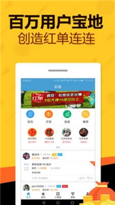 2024年天天开好彩资料,深入探讨方案策略_未来版86.580