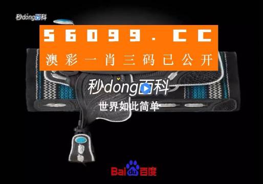 7777788888管家婆一肖码,社会科学解读_钻石版61.413