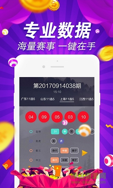 图库详情49看图抓码,详细数据解读_VR版3.129