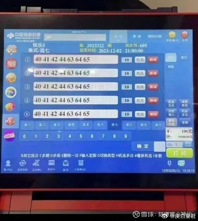 新澳门开奖结果+开奖结果,数据驱动决策_企业版64.791