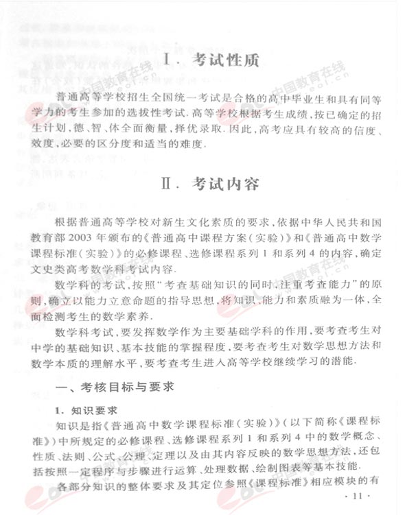 最新考纲高中,自然美景的探索之旅