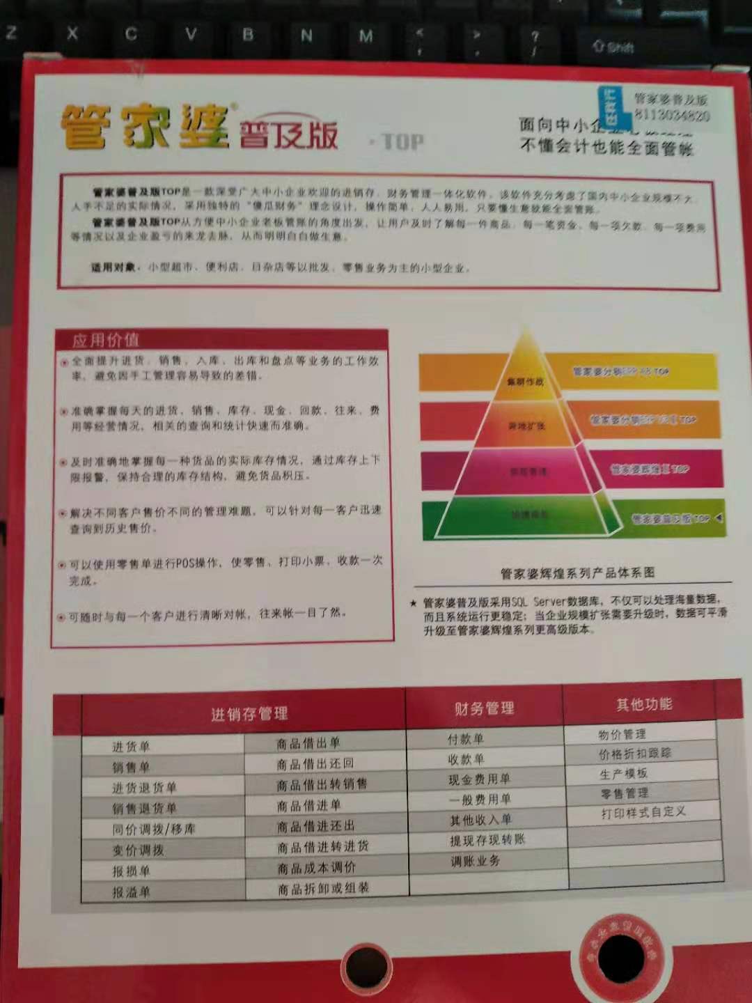 管家婆的资料一肖中特985期,新式数据解释设想_赋能版96.867