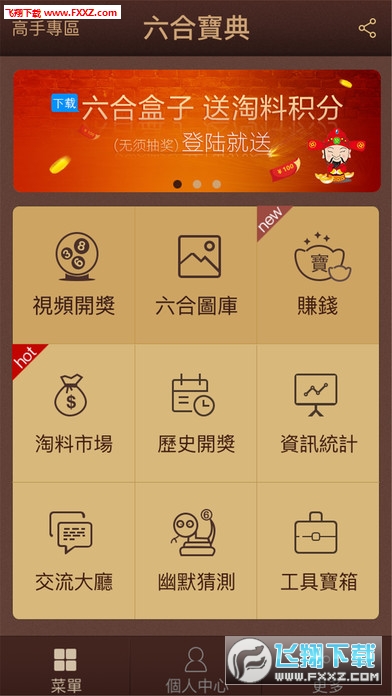 香港宝典大全资料大全,深入探讨方案策略_便携版14.446