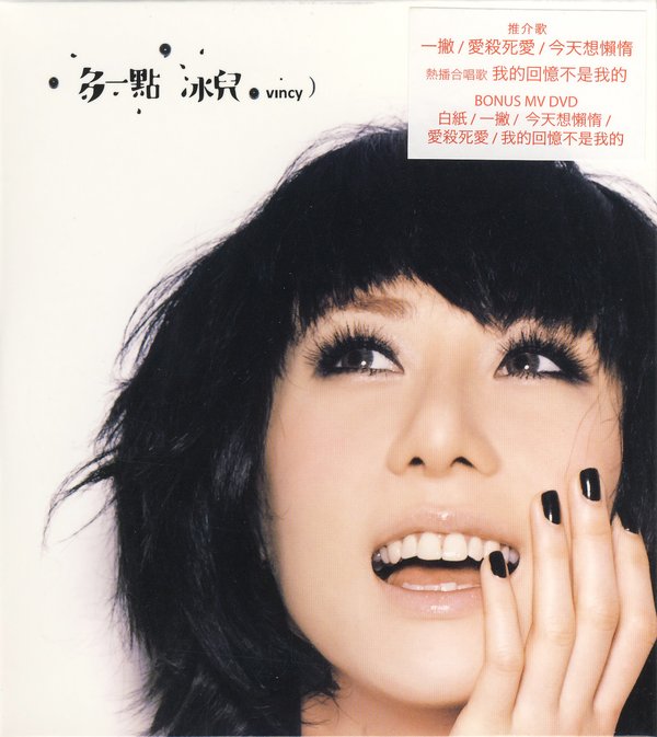 泳儿最新音乐,潮流中的一股清流之声