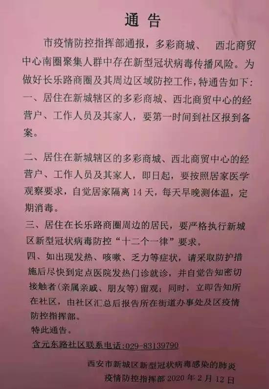 最新疫情下的观点论述分析