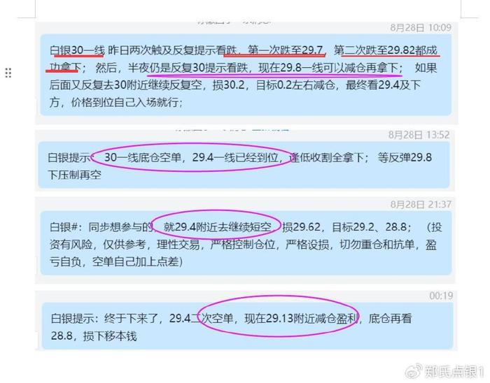 2024今晚新澳门开奖结果,平衡执行计划实施_抗菌版38.158