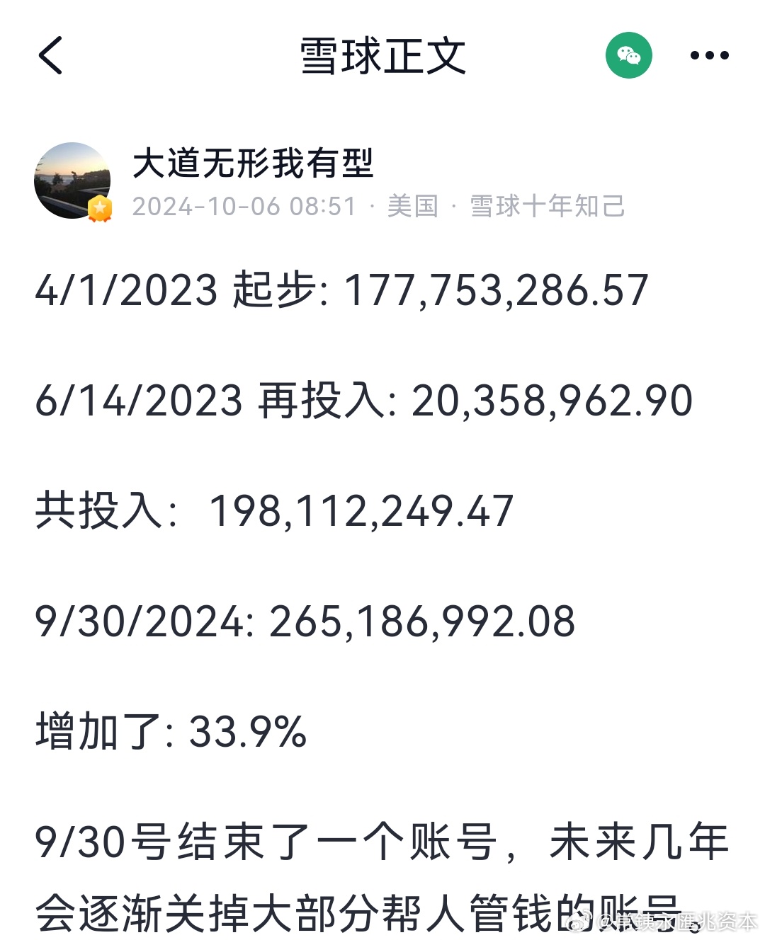 2024今晚新澳门开奖结果,深入挖掘解释说明_知晓版76.177