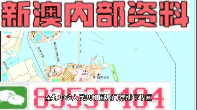 2024新澳最准确资料,数据整合决策_护眼版11.153