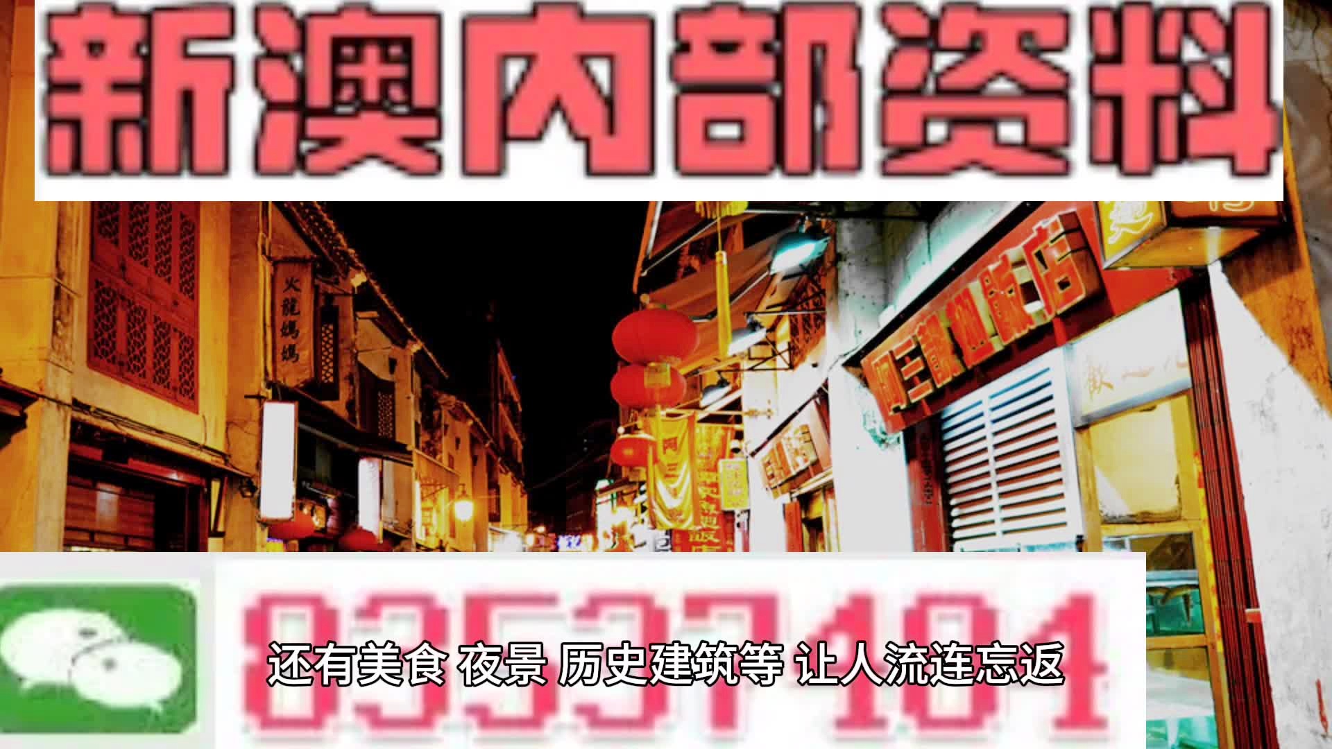 2024新澳最准确资料,精准分析实践_极致版43.132