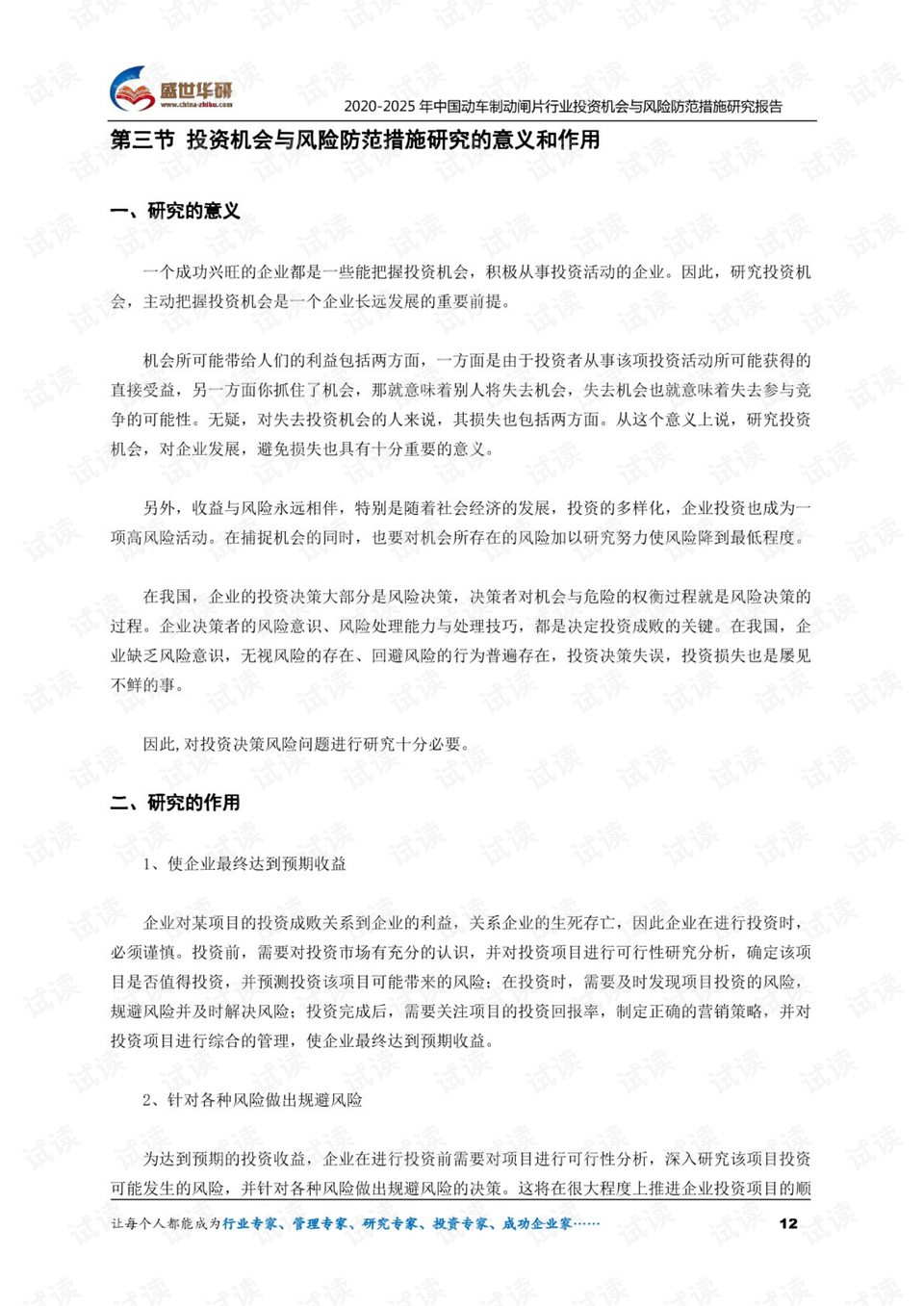 2024新澳门正版免费资本车资料,最新答案诠释说明_模块版71.987