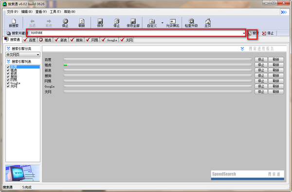2024正版资料免费公开,决策信息解释_寻找版8.822