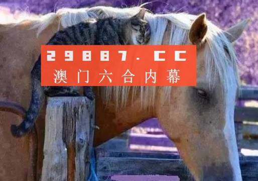 2024澳门特马今晚开奖49图片,深入挖掘解释说明_家庭版12.473