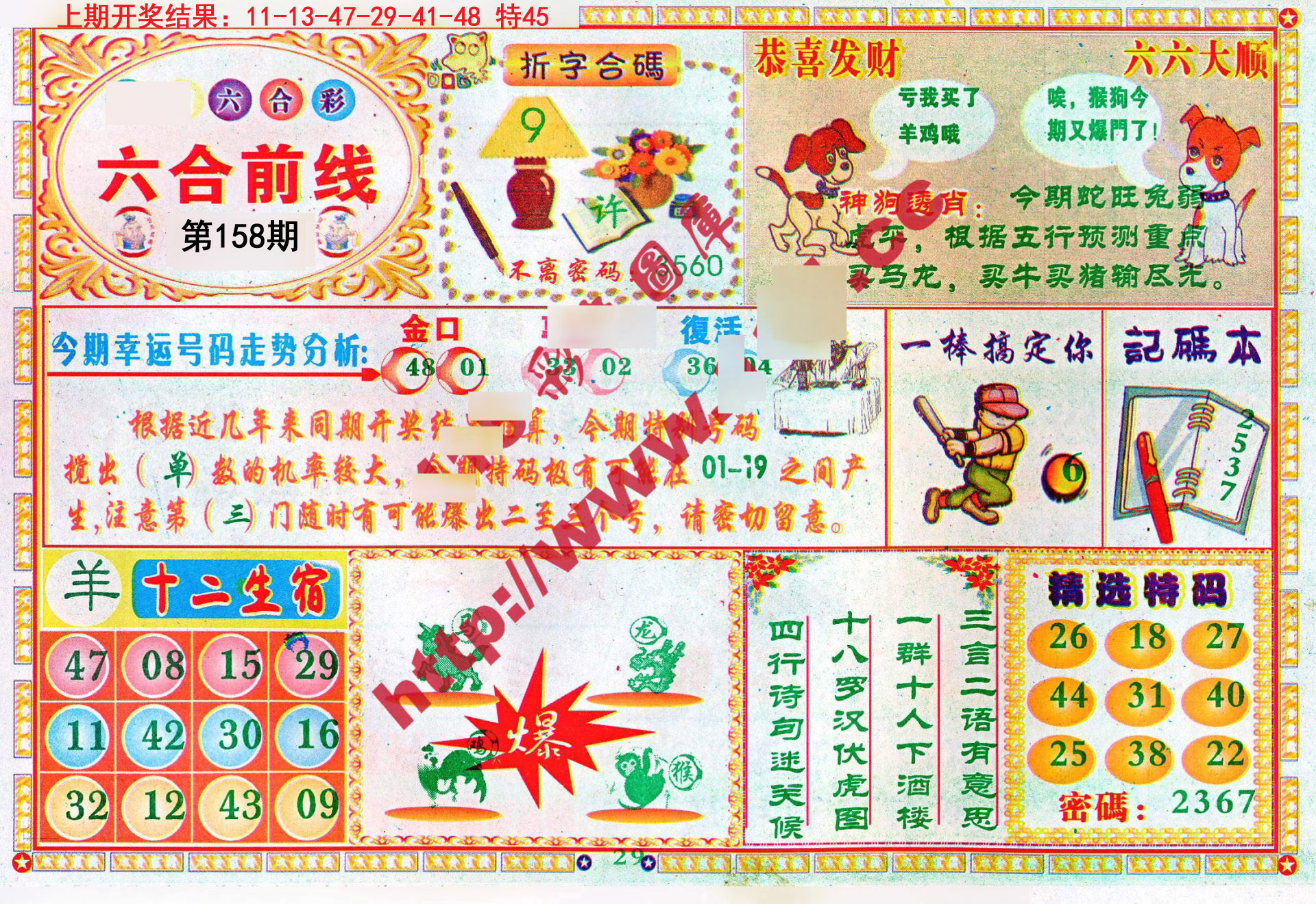 7777788888精准免费四肖,实地验证策略具体_绝版91.404