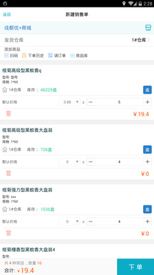 77777888管家婆四肖四码,效率评估方案_投影版4.166