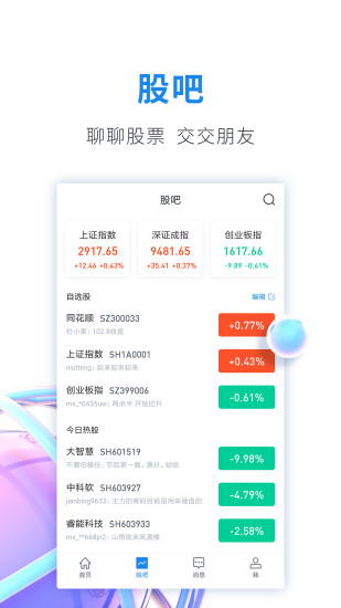 7777888888管家婆网一,实时处理解答计划_冒险版81.535