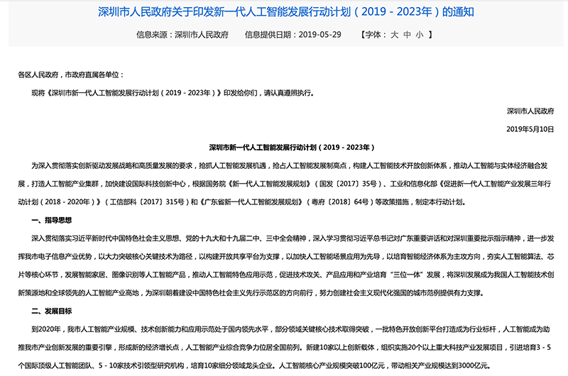 一肖一码一一肖一子深圳,实地验证研究方案_云技术版68.241