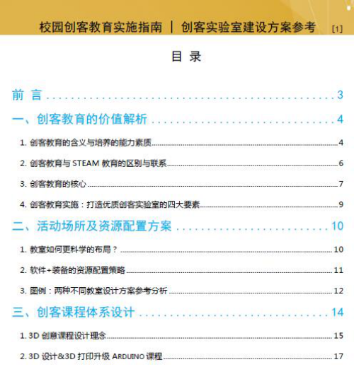 内部资料和公开资料下载,仿真方案实施_时尚版89.846