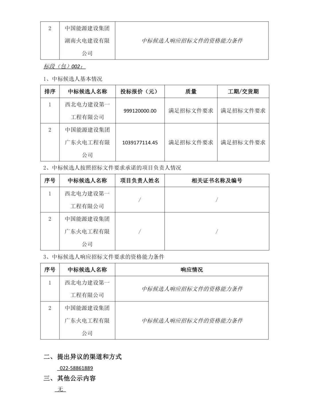 新奥天天开奖资料大全600tKm,系统评估分析_方便版87.668