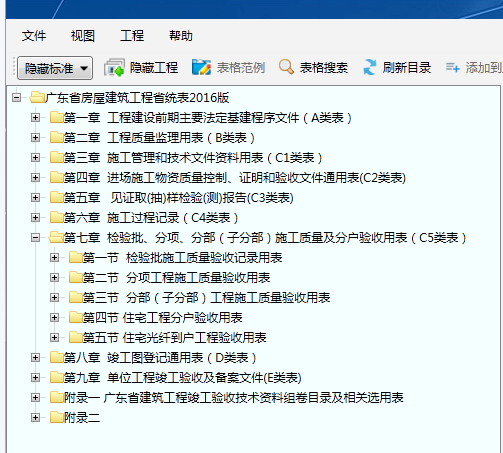 新奥天天开奖资料大全下载安装,完善实施计划_任务版7.874