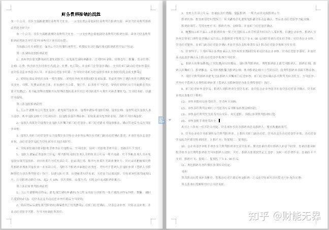 新奥特料免费资料大全,实地验证实施_语音版55.991