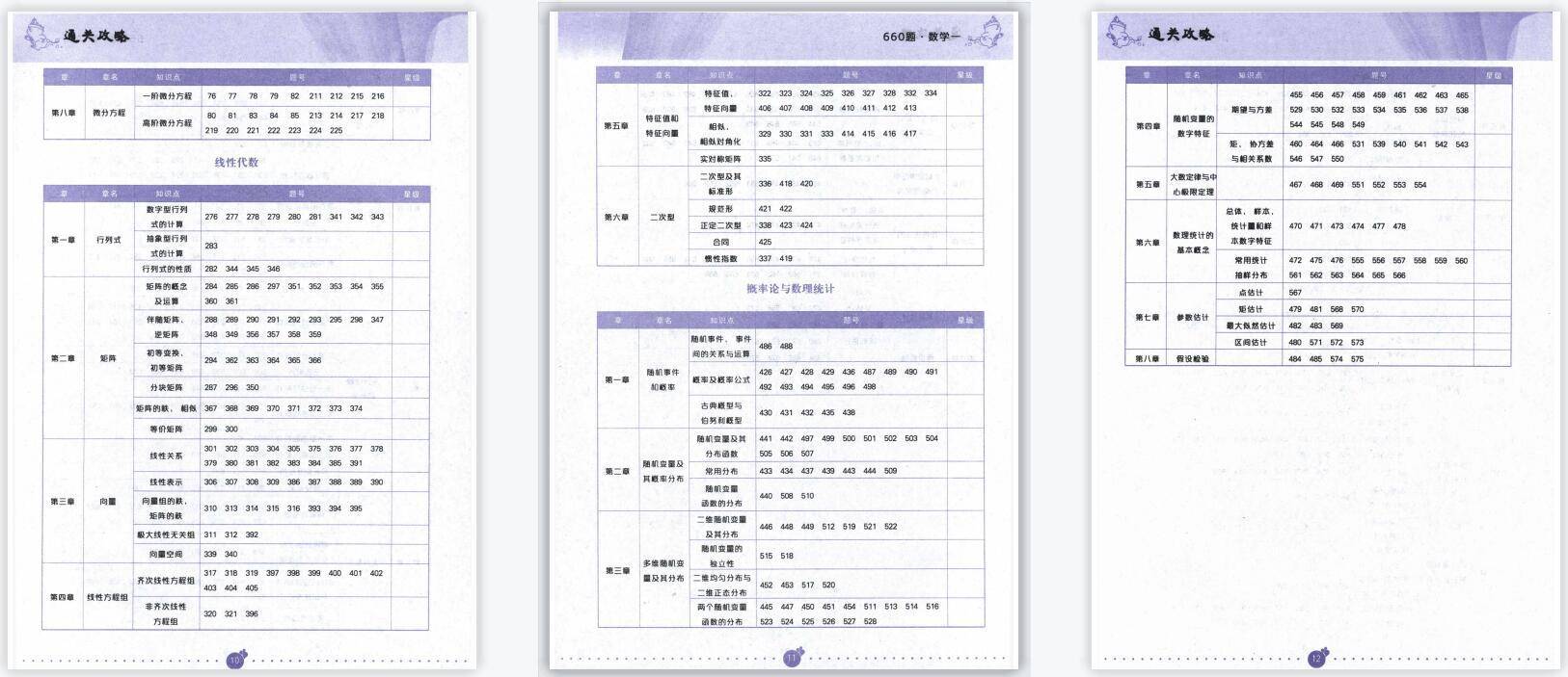 新澳2024天天正版资料大全,平衡执行计划实施_先锋科技13.660