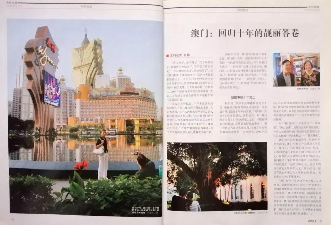 新澳门一码一码100准确,城乡规划学_极速版67.576