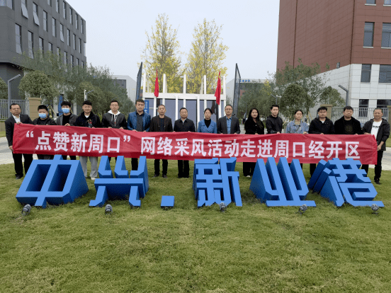 小红书揭秘周口最新动态??蓬勃生机!